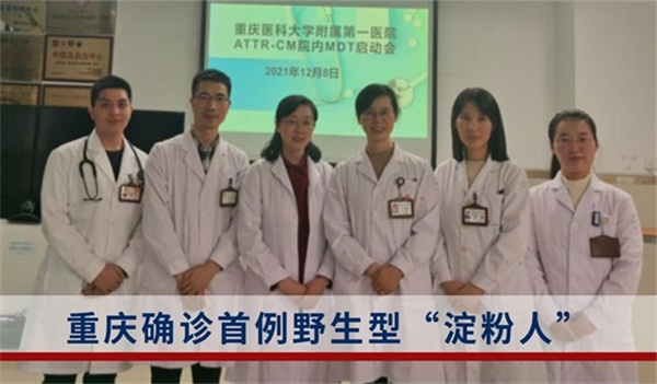 重庆确诊第一例野生类型“淀粉人”