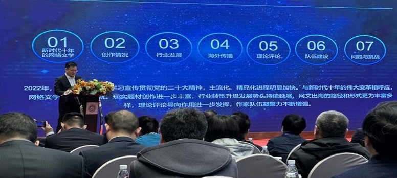 蓝皮书显示:网络文学是我国文化创意产业重要内容源头