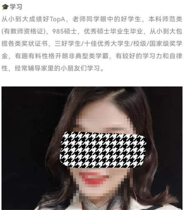 90后女硕士网上相亲被网友指认传销