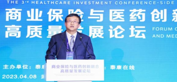 泰康副总裁:带病体是健康险的痛点又是新的增长点