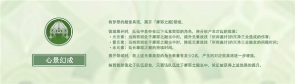 原神纳西妲武器搭配分享 原神纳西妲怎么培养