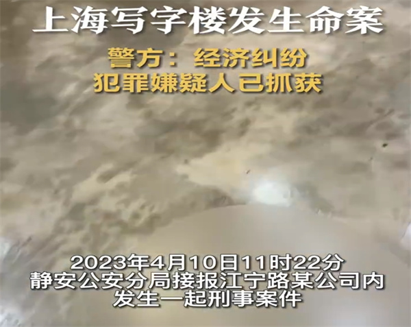 一人被捅伤身亡