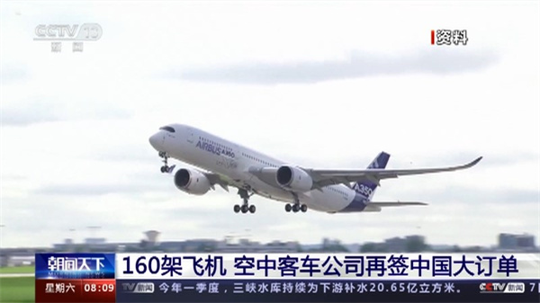 160架飞机!空客再签中国大订单