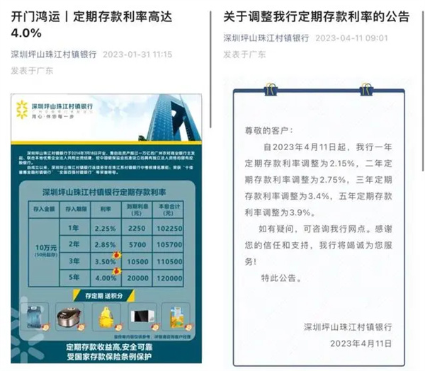 多家银行下调了存款利率