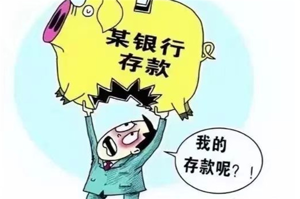 男子购买200万元理财