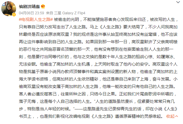 人生之路高双星和陈秀礼结局 人生之路高双星最后结局
