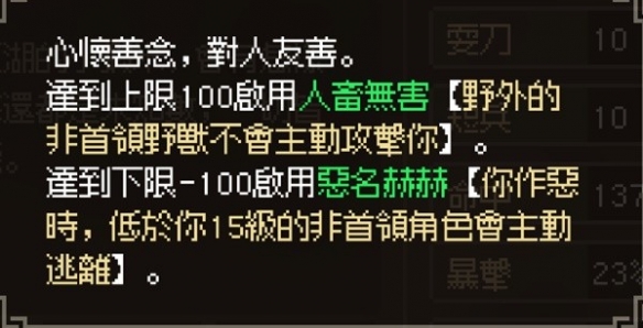 大侠立志传暗取获取教程 大侠立志传如何得到暗取