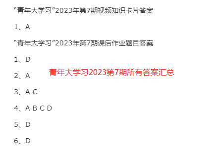 要把 ____作为根本任务坚持应用技术型办学方向