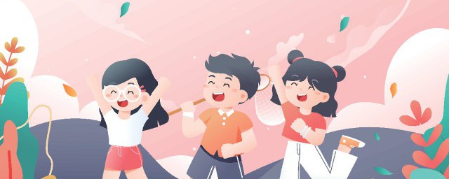 怎样提高孩子的免疫力 孩子如何提高免疫力
