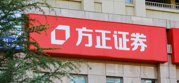 一季报预喜!方正证券营收净利双增长