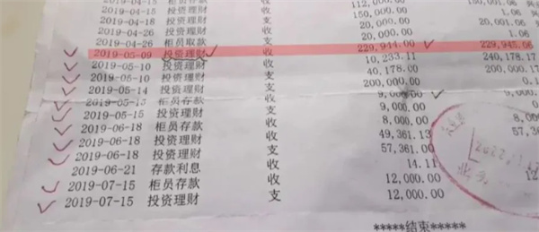 20万存款无故被变成了理财产品