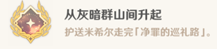 原神峰刃林游增记任务做 原神3.6峰刃林游增记任务技巧