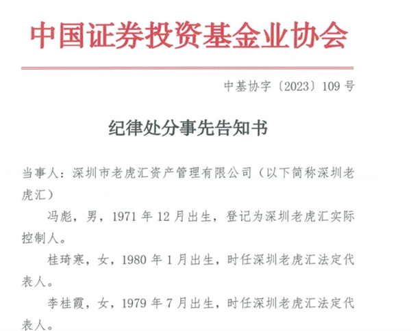 突发!这位资本大佬被列入“黑名单”