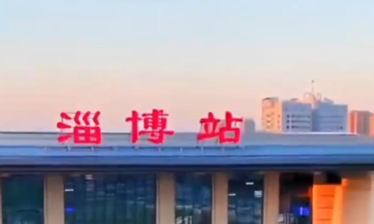 淄博酒店