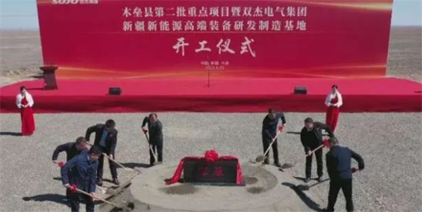 木垒县举行2023年第二批重点项目集中开工