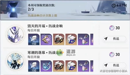 崩坏星穹铁道新手资源规划详解 崩坏星穹铁道新手资源怎么分配