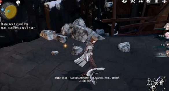 崩坏星穹铁道家用寻物仪有什么用 崩坏星穹铁道家用寻物仪作用介绍