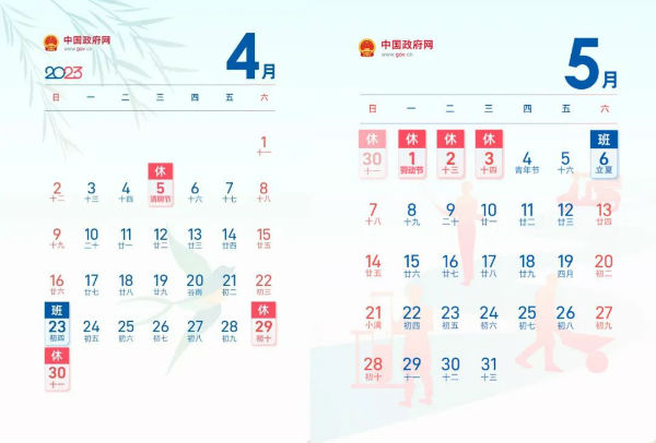 2023五一高速公路免费几天 2023五一高速公路免费日期表