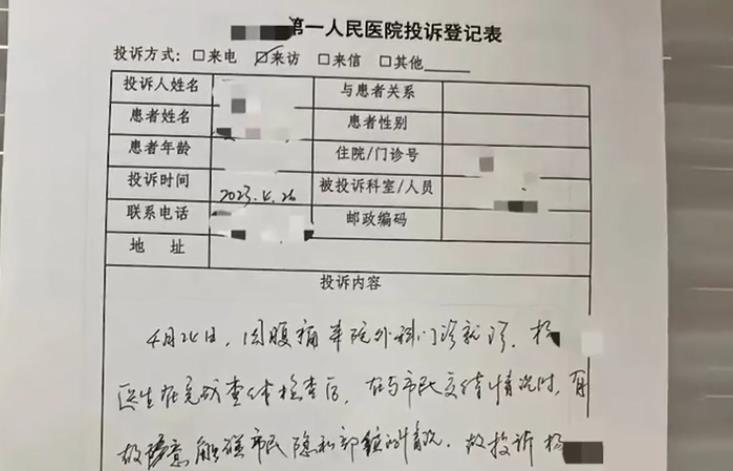 疑似被医生猥亵