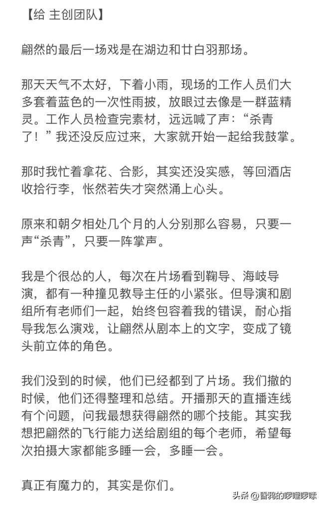 孙珍妮写给长月烬明的信 狐狸下线，该轮到孙珍妮登场了！