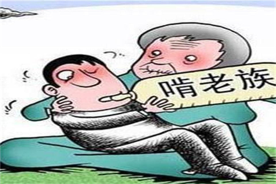 22岁向父母要钱是啃老吗