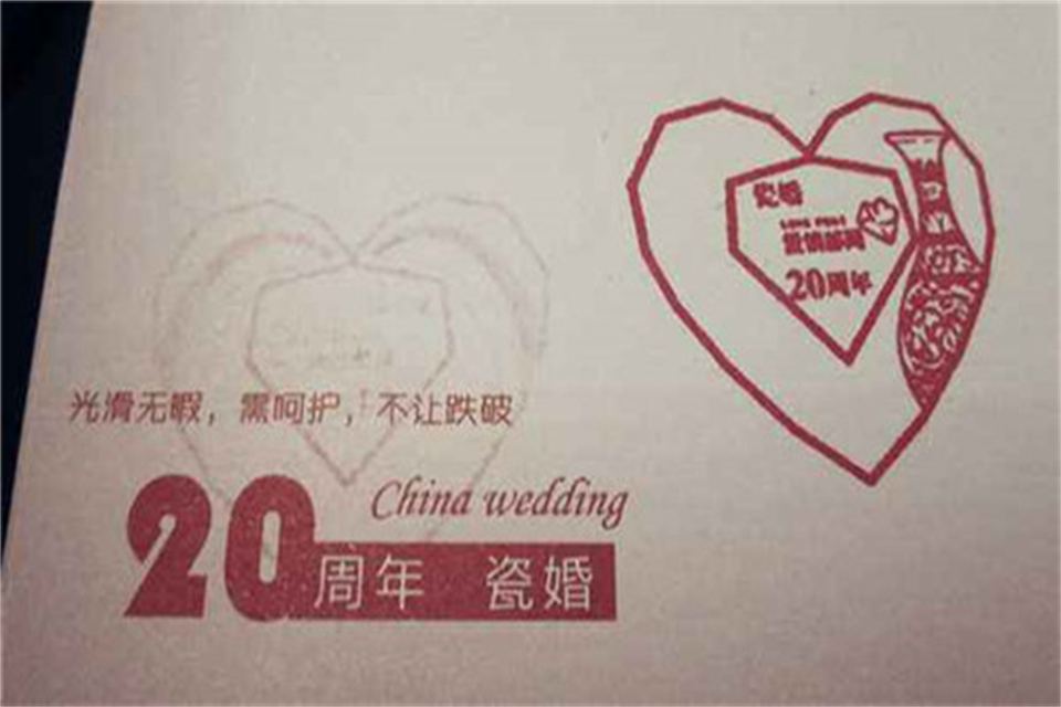 20年婚姻为啥叫瓷婚