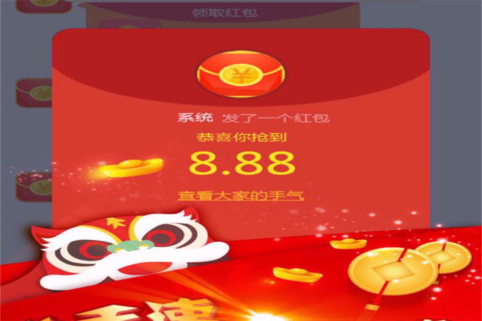 18.88红包代表什么意思