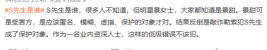 敲诈勒索被判7年！张继科事件中的S先生是谁？