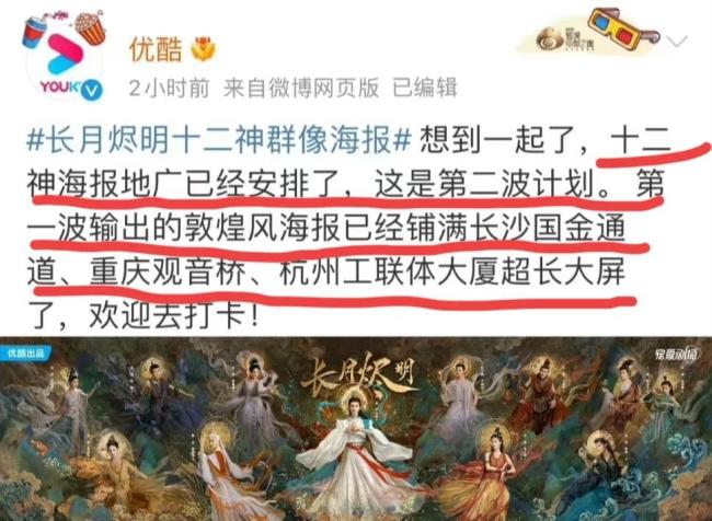 长月烬明吐槽声不断 一直被看好的大IP爆冷门了？