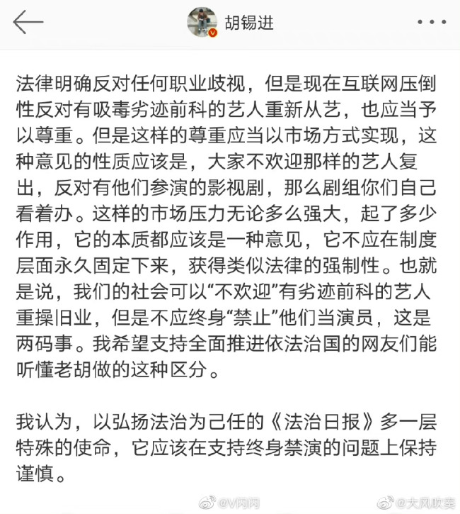 媒体:严禁劣迹艺人随意变相复出捞金 影射皮几万？