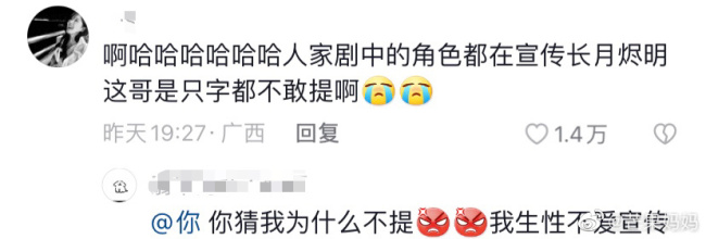 长月烬明姜饶回应丑出圈：你猜我为什么不笑