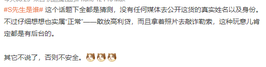 敲诈勒索被判7年！张继科事件中的S先生是谁？