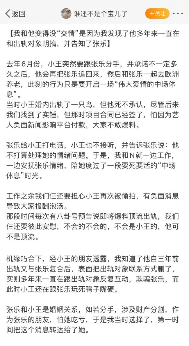 女导演张乐被绿？ 丈夫婚内出轨王思聪前女友，这瓜保熟吗？