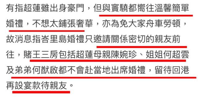 张一山去给窦骁当伴郎了 没想到两人还有这层关系