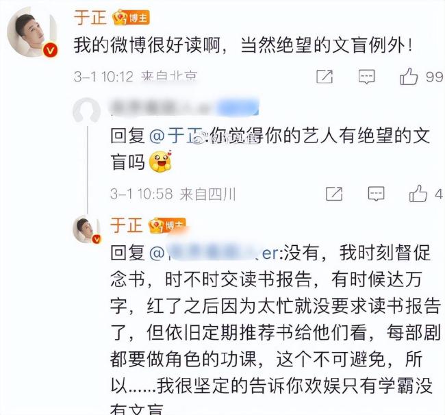 于正作诗疑似为白鹿发声 没想到又翻车了？