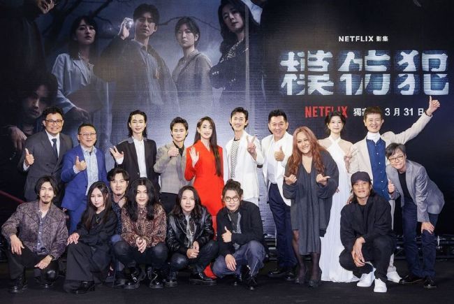 网飞自制剧集《模仿犯》今日开播 全集放出