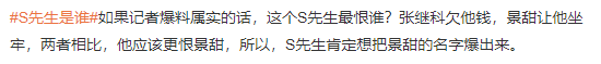 敲诈勒索被判7年！张继科事件中的S先生是谁？