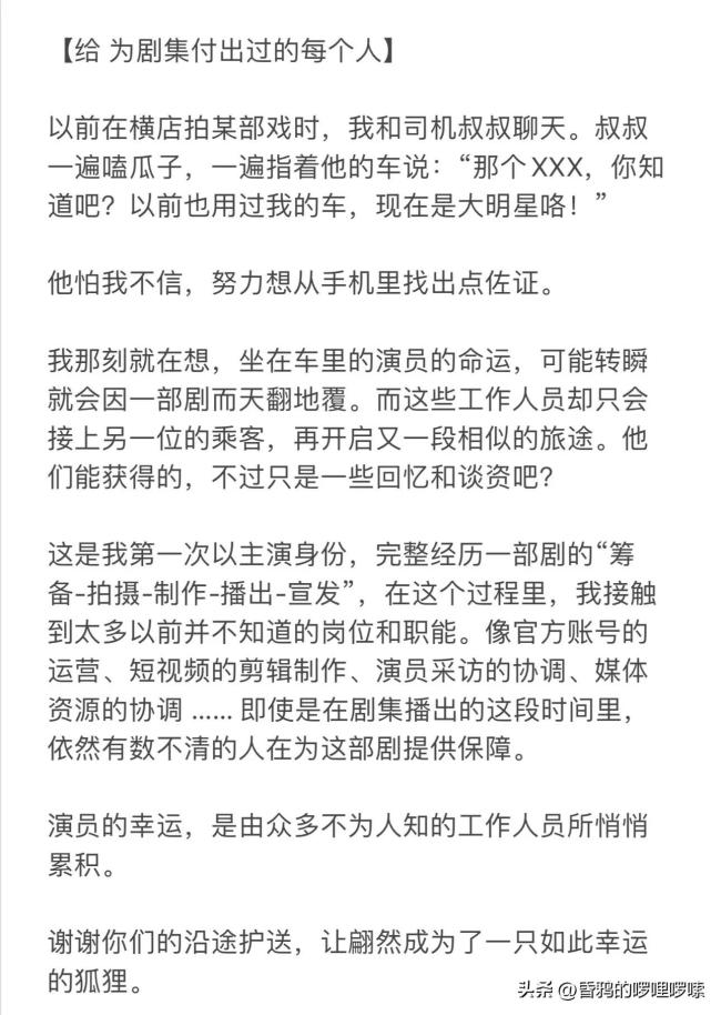 孙珍妮写给长月烬明的信 狐狸下线，该轮到孙珍妮登场了！