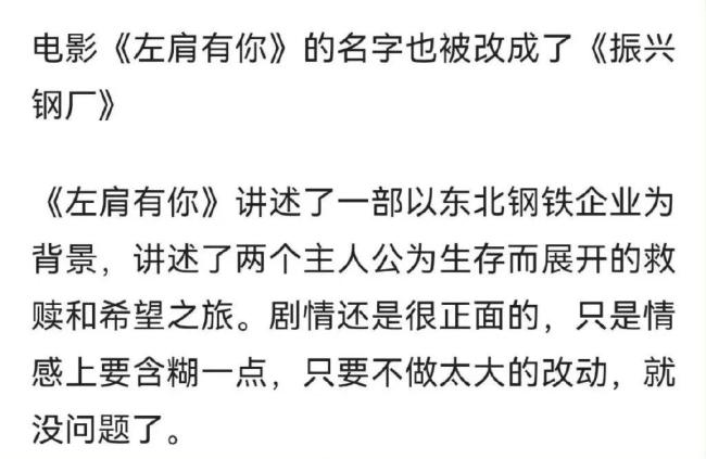 啊！网传范丞丞新剧《左肩有你》改名《振兴钢厂》