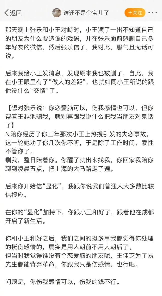 池子豆得儿恋情疑似曝光 池子老婆选择原谅？有点看不懂了！