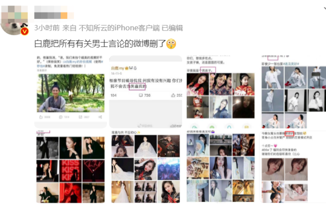 于正作诗疑似为白鹿发声 没想到又翻车了？