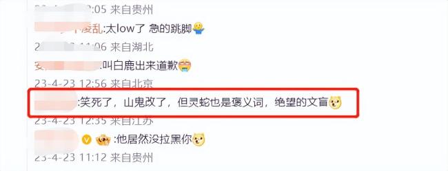 于正作诗疑似为白鹿发声 没想到又翻车了？