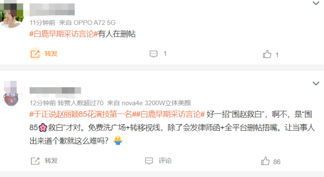 于正作诗疑似为白鹿发声 没想到又翻车了？