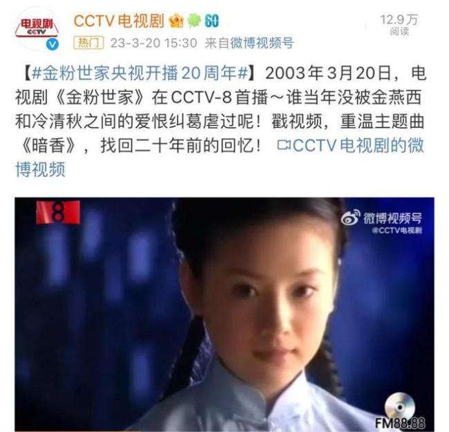 这部国产剧是颜值天花板 20年后依然吊打内娱