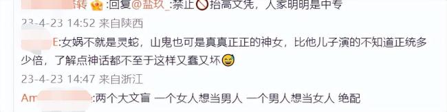 于正作诗疑似为白鹿发声 没想到又翻车了？