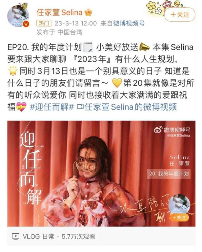 Selina宣布怀孕当妈 透露小宝宝小名叫"小腰果"