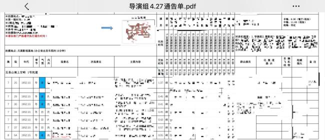 黄轩方晒通告单否认辞演《上甘岭》王雷方无回应