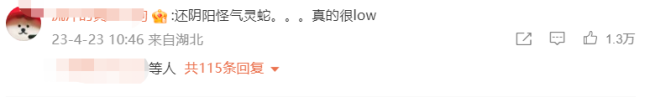 于正作诗疑似为白鹿发声 没想到又翻车了？