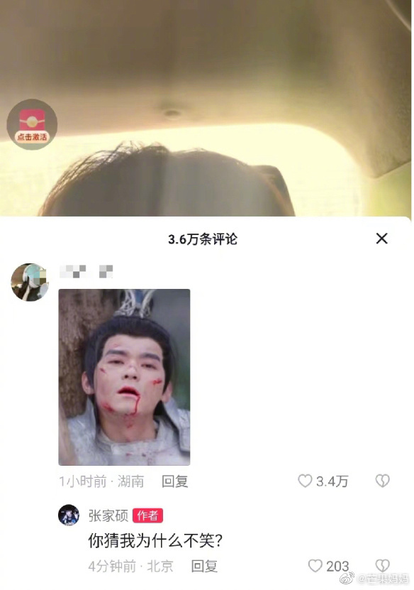 长月烬明姜饶回应丑出圈：你猜我为什么不笑
