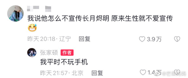 长月烬明姜饶回应丑出圈：你猜我为什么不笑